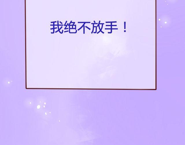 差速锁工作原理漫画,第20话 我喜欢你！这次我绝不放手！2图
