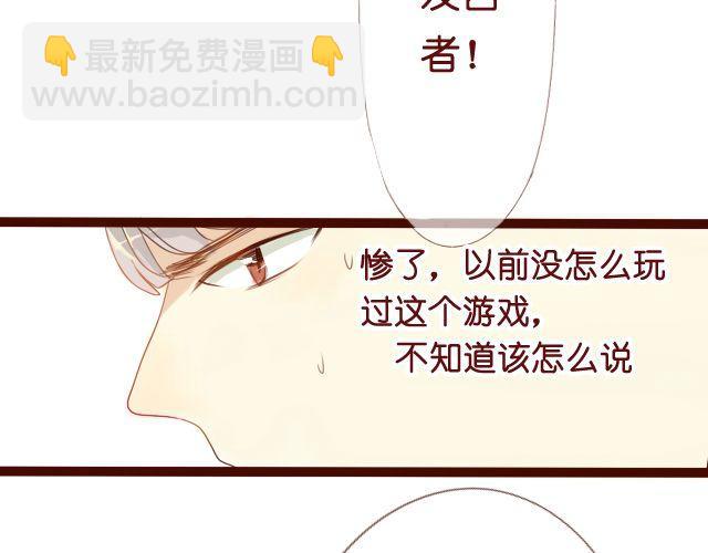 差速锁工作原理漫画,第12话 我来教她就好1图