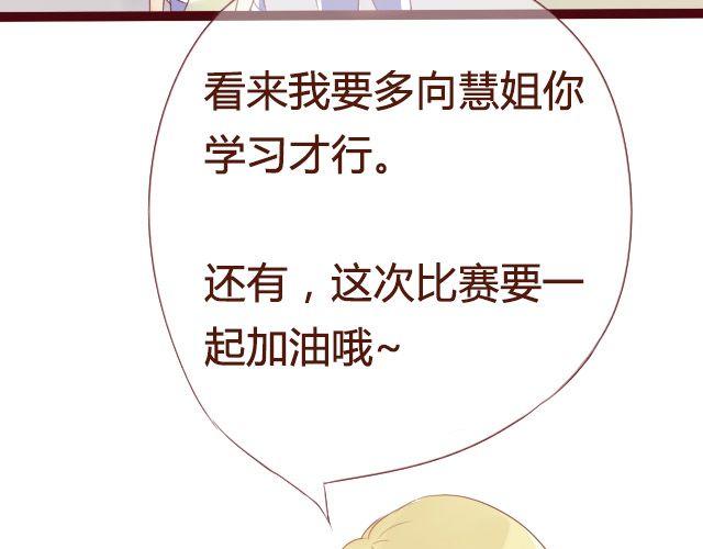 差速锁工作原理漫画,第16话 交锋1图