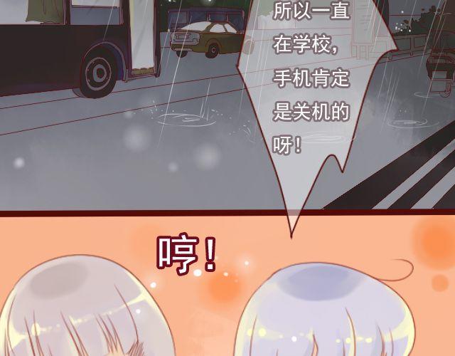 差半步爱漫画,第24话 我想知道，你喜欢的人是谁。1图