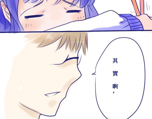 差速锁工作原理漫画,第2话 他看到了我书上的涂鸦！2图
