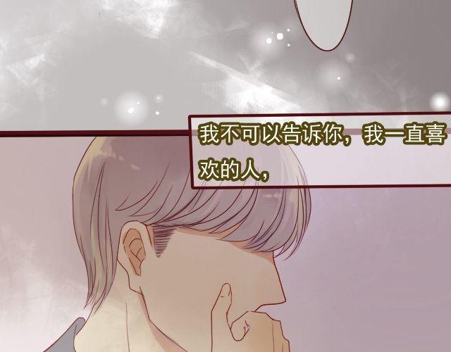 差半步爱漫画,第25话 原来这就是他的答案……2图