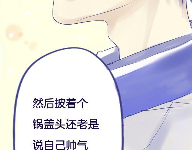 差半步爱漫画,第5、6话 我才没有喜欢他1图