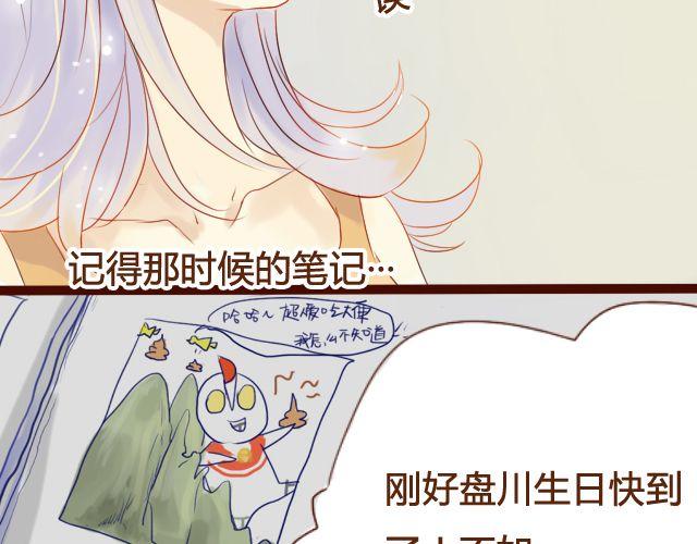 差速锁工作原理漫画,第15话.起疑1图