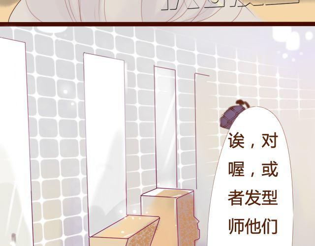 差别漫画,第15话.起疑1图