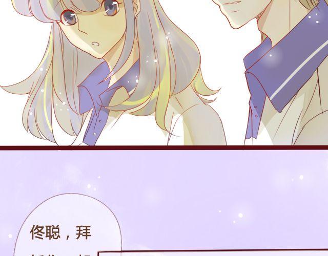 差速锁工作原理漫画,第20话 我喜欢你！这次我绝不放手！1图