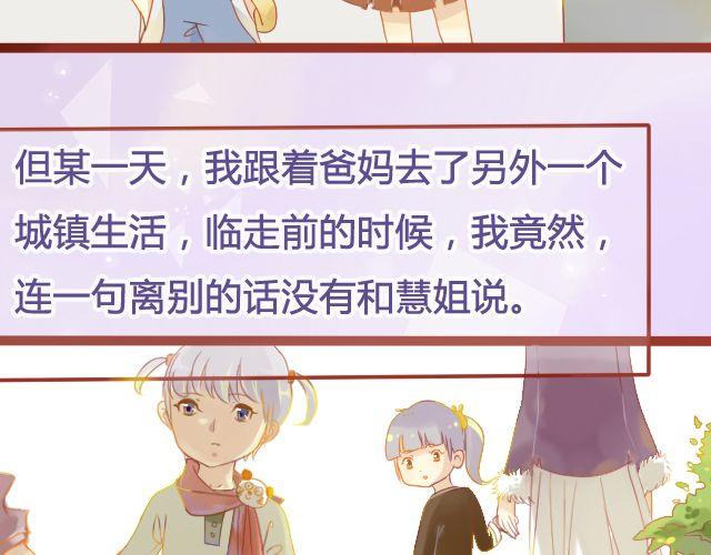 差半年退休单位破产了怎么办漫画,第14话 不会再让你孤单1图