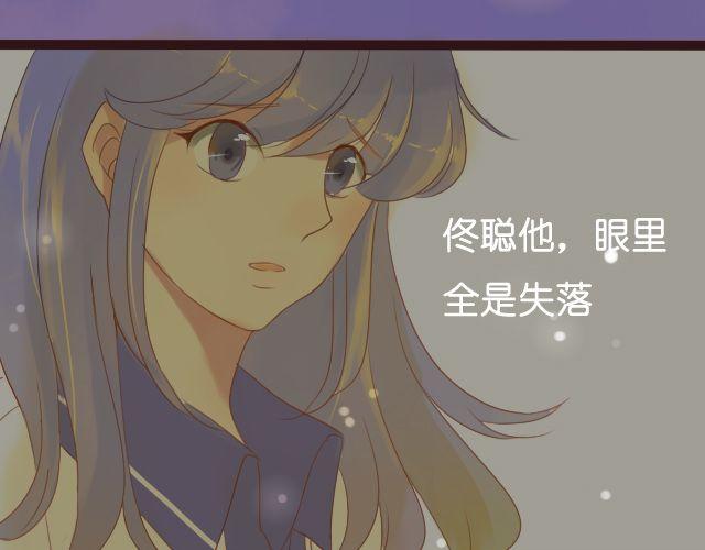 差速锁工作原理漫画,第21话 心里住了一个人，那就够了。1图