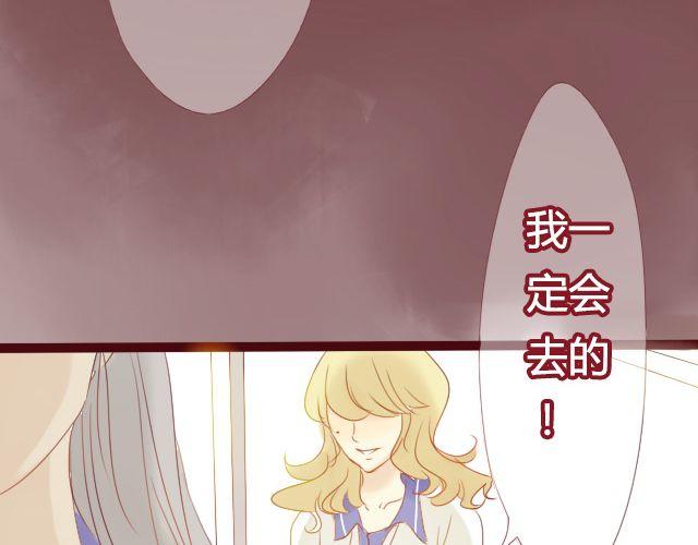 差速锁工作原理漫画,第16话 交锋2图