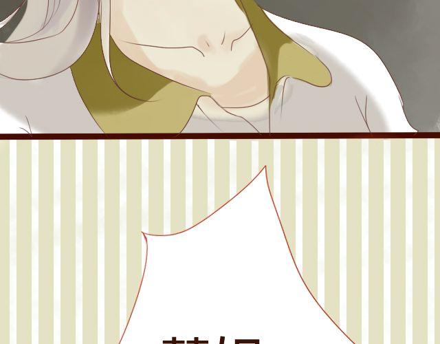 差半步爱漫画,第15话.起疑2图