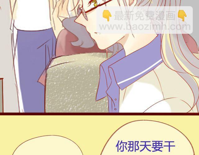 差速锁工作原理漫画,第19话 不安的心2图