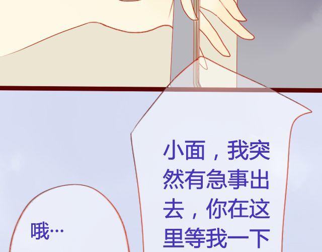 差速锁工作原理漫画,第19话 不安的心2图