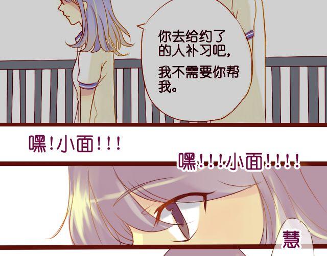 差半年退休单位破产了怎么办漫画,第11话 她到底是谁2图