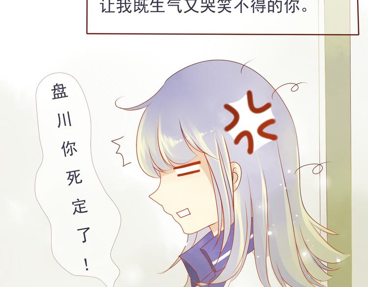 差半年18岁可以做近视手术吗漫画,第26话 关于，我喜欢你的一切2图