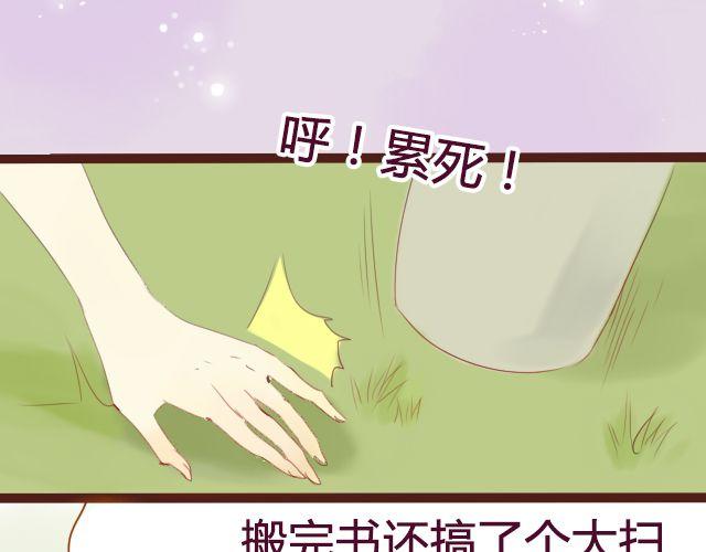 差半步爱漫画,第17话 多拥抱你久一点1图