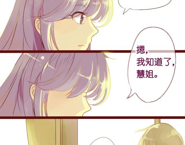 差半年退休单位破产了怎么办漫画,第11话 她到底是谁2图