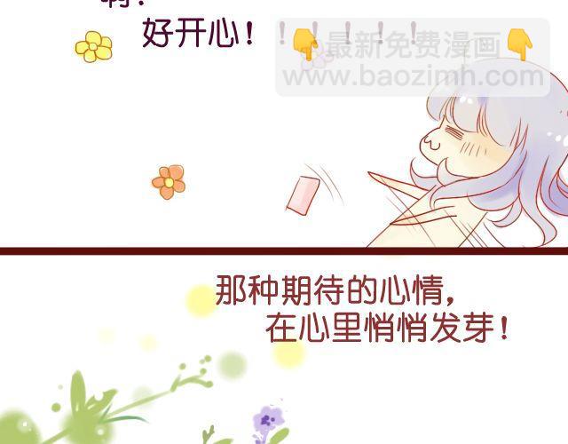 差速锁工作原理漫画,第11话 她到底是谁2图