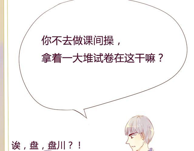 差半步爱漫画,第17话 多拥抱你久一点1图