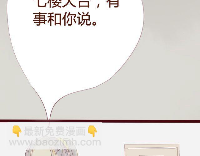 差速锁工作原理漫画,第16话 交锋1图
