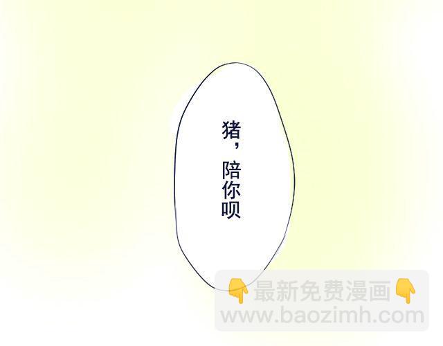 差速锁工作原理漫画,第5、6话 我才没有喜欢他2图