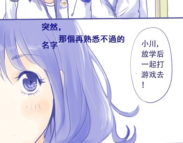 差半年18岁可以考驾照吗漫画,第1话 在他面前就变成笨蛋1图