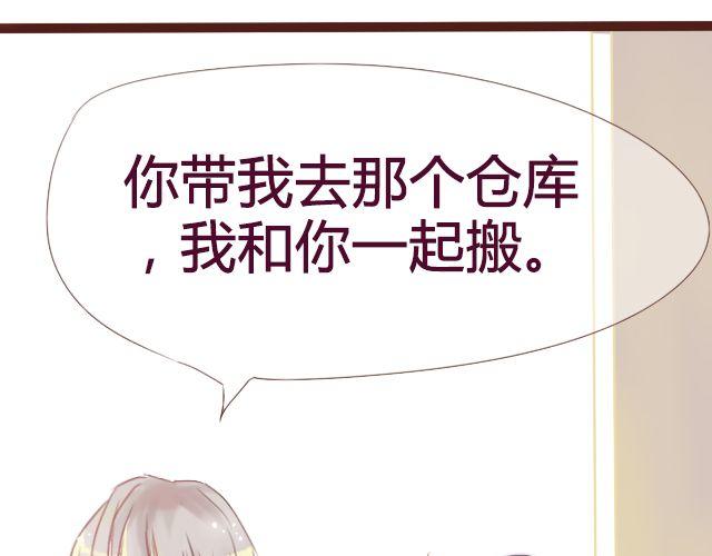 差半步爱漫画,第17话 多拥抱你久一点1图