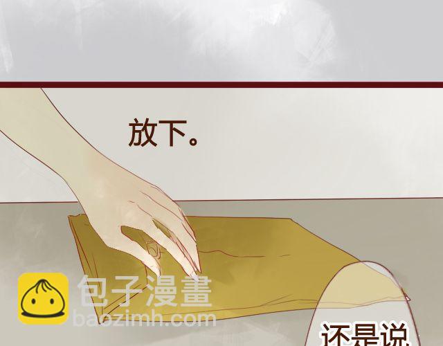 差速锁工作原理漫画,第20话 我喜欢你！这次我绝不放手！1图