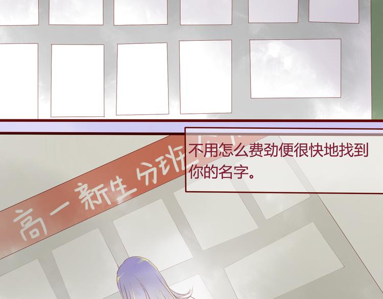 差速锁工作原理漫画,最终话 你是我挡不住的阳光1图