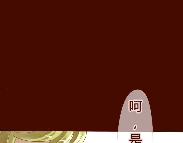 差速锁工作原理漫画,第15话.起疑1图