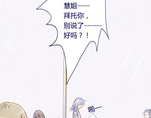 差半步是什么意思漫画,第7话 他不喜欢你2图