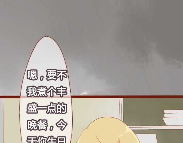 差速锁工作原理漫画,第22话 好想快一点，见到你。1图