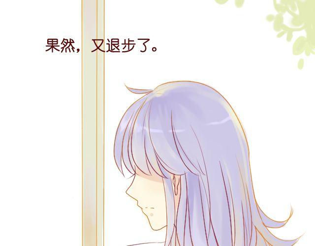 差半步爱漫画,第9话 我不需要你帮助1图