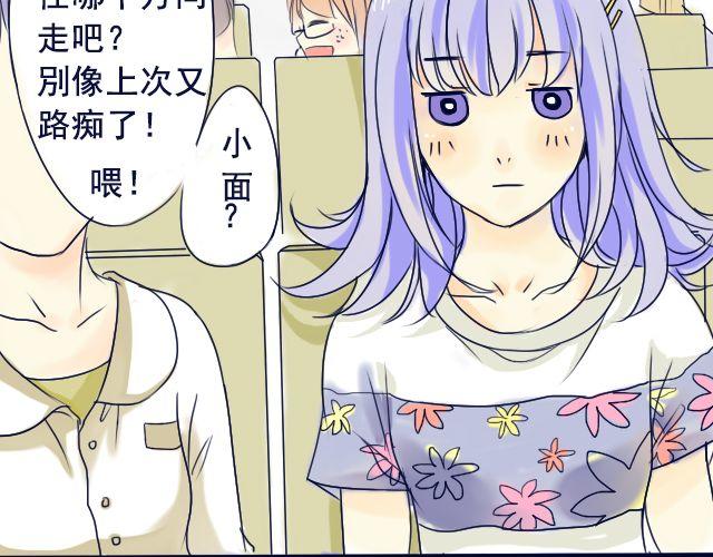 差半个月没干满一年有年终奖吗漫画,第5、6话 我才没有喜欢他2图