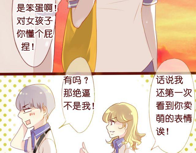 差半年工龄退休工资差多少漫画,第10话 你们女生到底在想什么1图