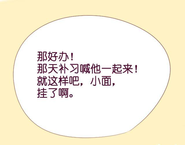 差速锁工作原理漫画,第11话 她到底是谁1图