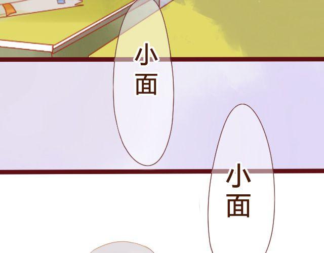 差速锁工作原理漫画,第20话 我喜欢你！这次我绝不放手！1图