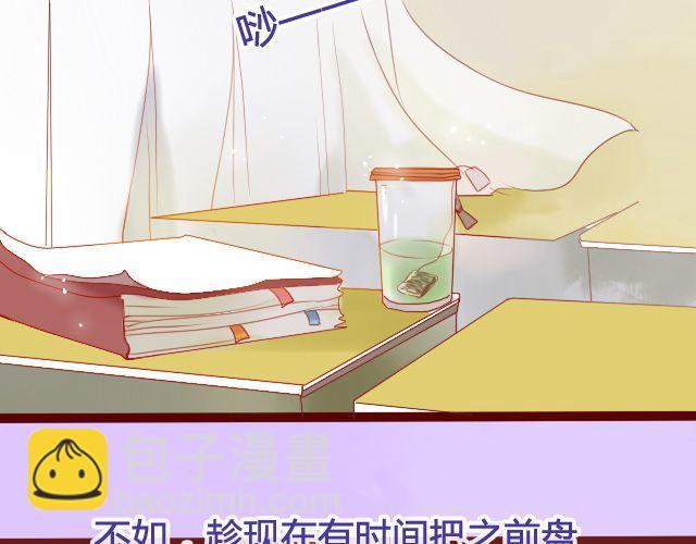 差速锁工作原理漫画,第19话 不安的心1图