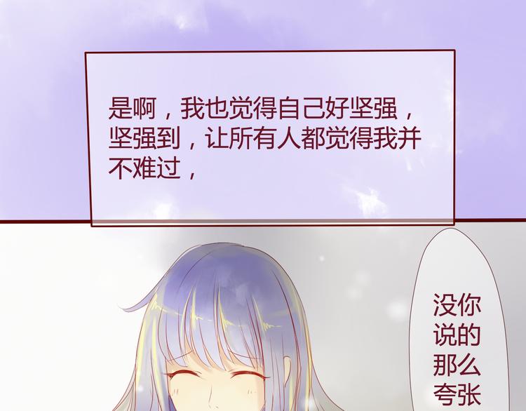 差速锁工作原理漫画,最终话 你是我挡不住的阳光1图