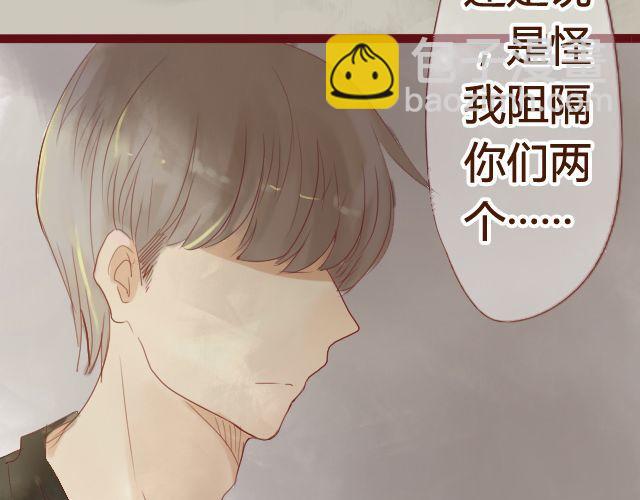 差速锁工作原理漫画,第20话 我喜欢你！这次我绝不放手！2图