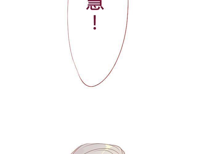 差速锁工作原理漫画,第13话 我是不是一点也不惹人喜欢1图