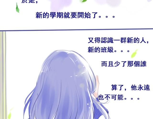 差半个小时到六点英文漫画,第1话 在他面前就变成笨蛋2图