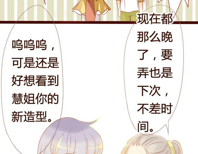 差半步爱漫画,第15话.起疑1图