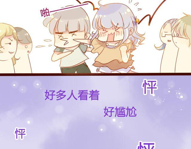 差半步女声版完整版漫画,第13话 我是不是一点也不惹人喜欢2图