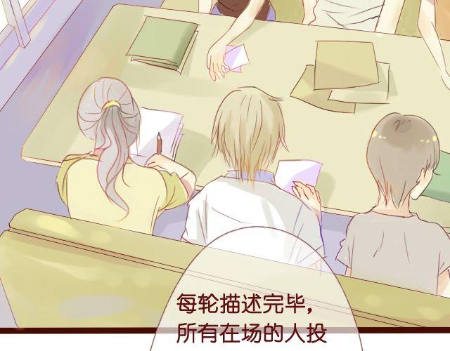 差速锁工作原理漫画,第12话 我来教她就好1图
