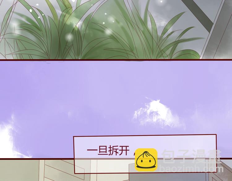 差速锁工作原理漫画,最终话 你是我挡不住的阳光2图