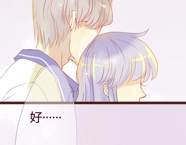 差半步爱漫画,第17话 多拥抱你久一点2图