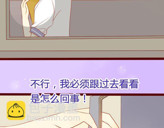 差速锁工作原理漫画,第19话 不安的心1图
