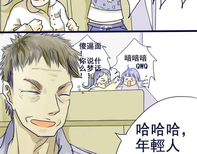 差半年退休单位破产了怎么办漫画,第5、6话 我才没有喜欢他2图