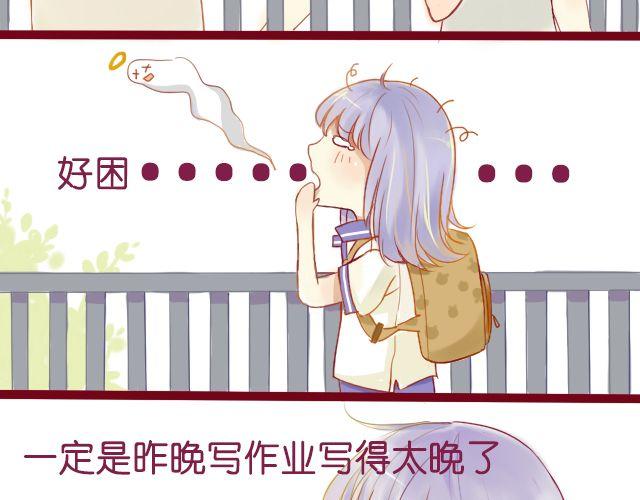 差一步更爱你漫画,第9话 我不需要你帮助1图