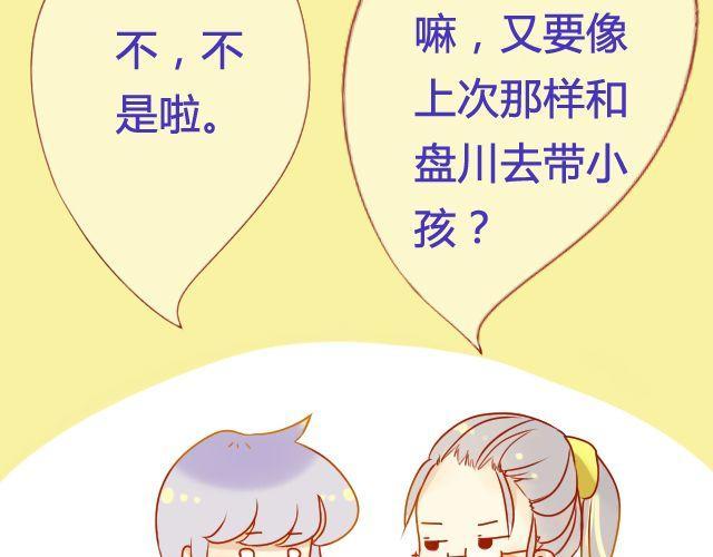 差速锁工作原理漫画,第19话 不安的心1图